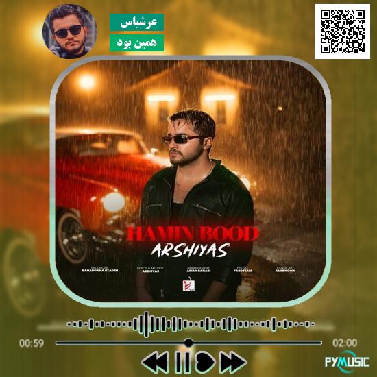 دانلود آهنگ همین بود عرشیاس